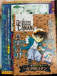 コナンTCG カードゲーム　名探偵コナン　PR 006 江戸川コナン　9枚