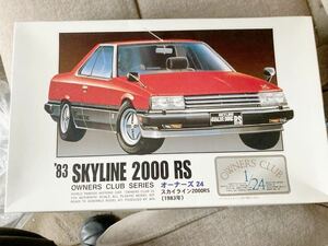 1/24 アリイ arii11 日産 スカイライン RS 1983スカイライン2000RS プラモデル当時物