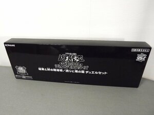 新品 未開封　遊戯王　25th　決闘者伝説　東京ドーム　イベント限定　約束と絆の魔導士(マジシャン)/誇りと魂の龍(ドラゴン)デュエルセット