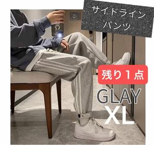 ジョガーパンツ スウェット カジュアル サイドライン ジャージ ボトムス　XL LL スウェットパンツ パンツ グレー　灰色