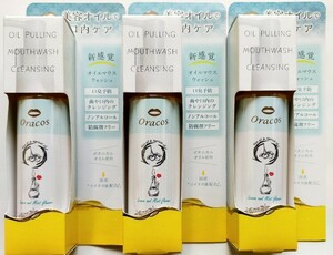 3 pcs set * Ora kos oil mouse woshu120ML time . association 