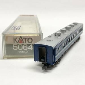 鉄道模型 KATO カトー [5064 スロ62 2062] ブルー グリーン車 Nゲージ 関水金属 中古／昭和レトロ