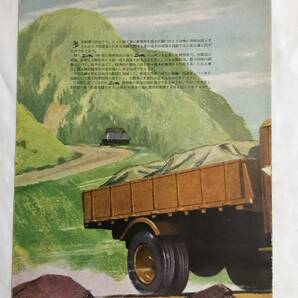 日産自動車 カタログ トラック180型 シャシー仕様書 の画像2