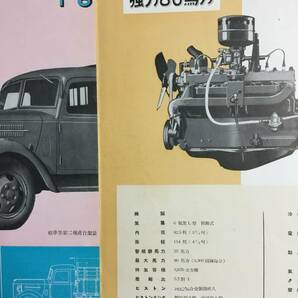 日産自動車 カタログ トラック180型 シャシー仕様書 の画像4