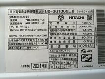 NI030356◆HITACHI 日立◆ビッグドラム 2021年製※訳アリ ドラム式洗濯乾燥機 BD-SG100GL 左開き 斜型 洗濯10kg 乾燥6kg インバーター搭載_画像3