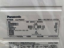 YI040039 新品未開封☆エアコン Panasonic/パナソニック CS-P50K7 2023年 業務用エコアン XPA-P50K7H 直取り歓迎_画像3