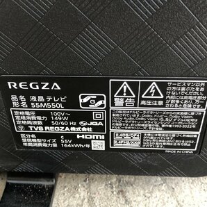 NI040201◆TOSHIBA 東芝◆2023年製 レグザ 55インチ 4K液晶テレビ 55M550L 4Kチューナー内蔵 外付けHDD 裏録対応 スマートテレビの画像7