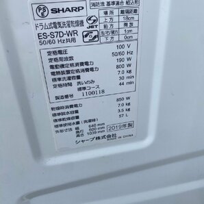 NI040138◆SHARP シャープ◆ドラム式洗濯乾燥機 2019年製 ES-S7D-WR 動作品 洗濯7Kg 乾燥3.5ｋｇ 右開きの画像4