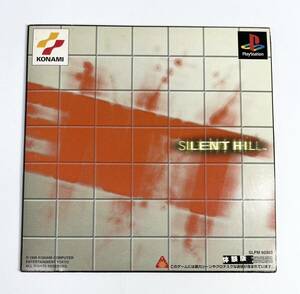 送料込み　サイレントヒル 体験版 SILENT HILL KONAMI プレステ デモ