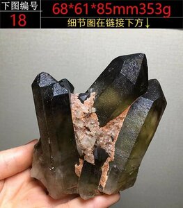 【限定品】AAAAAAA級【魔除け】◆天然モリオン(黒水晶）クラスター0419-YS-18-79D