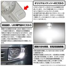 T10 LED ポジションランプ ライセンス ルーム 日亜3030 SMD5連 140lm ホワイト 2個 11-H-3_画像5