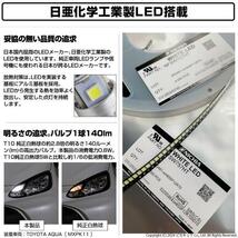 T10 LED ポジションランプ ライセンス ルーム 日亜3030 SMD5連 140lm ホワイト 2個 11-H-3_画像3