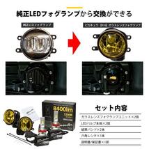 H16 LED イエローガラスレンズ フォグランプキット トヨタ純正対応 LED MONSTER L8400 フォグランプユニット 8400lm 黄色 3200K 44-I-4_画像3