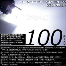 ホンダ N-VAN (JJ1/JJ2) 対応 LED ポジションランプ T10 オールダイレクション 100lm ホワイト 6500K 2個 3-A-1_画像2