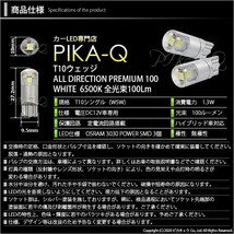 ホンダ N-VAN (JJ1/JJ2) 対応 LED ポジションランプ T10 オールダイレクション 100lm ホワイト 6500K 2個 3-A-1_画像3
