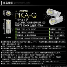 ホンダ フィット (GK3/4/5/6 後期) 対応 LED ポジションランプ T10 オールダイレクション 100lm ホワイト 6500K 2個 3-A-1_画像3