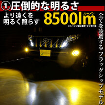 トヨタ ランドクルーザー プラド (150系 中期) 対応 H16 LED バルブ 凌駕L8500 フォグランプキット 8500lm イエロー 黄色 3000K 35-A-1_画像3