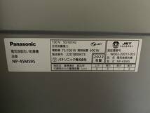 ★中古・動作OK★Panasonic パナソニック NP-45MS9S 2022年製 ビルドイン 食器洗い乾燥機 食洗機_画像10