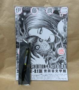 伊藤潤二展 誘惑 フローティングペン グリセリド JUNJI ITO EXHIBITION ENCHANTMENT 世田谷文学館 個展 伊藤潤二 送料込