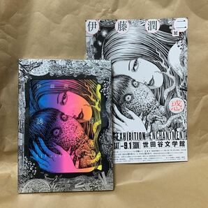 Illustrations イラスト集 会場限定 スリーブ付き 伊藤潤二展 誘惑 JUNJI ITO EXHIBITION ENCHANTMENT 世田谷文学館 個展 伊藤潤二 送料込