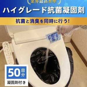 簡易トイレ 凝固剤 50回分x2箱 非常用トイレ 防災グッズ 携帯トイレの画像5