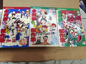  Nagai Gou gag . work compilation all 3 volume the first version 