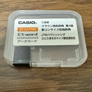 CASIO 電子辞書 EX-word ドイツ語カード XS-SA19 MCの画像1