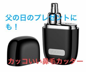 おしゃれ　yoose N1-S 鼻毛カッター メンズ 合金製 USB 充電式 父の日　プレゼント　鼻毛切り　Black