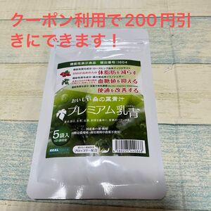 【機能性表示食品】 青汁 × 有胞子性 乳酸菌 【 血糖値 抑える/国産 桑の葉 】 桑の葉茶 粉末 【 難消化性デキストリン