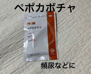 ぺポカボチャ(カボチャ種子オイル) しっかり30日分 [健康補助食品]