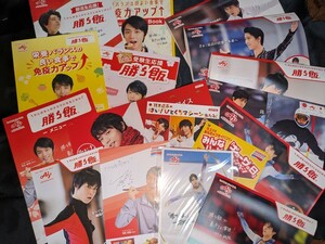 羽生結弦 勝ち飯 リーフレットポストカード セット おまけ付き