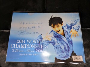 羽生結弦 写真とポスター展 クリアファイル ②