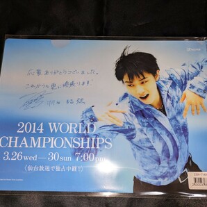 羽生結弦 写真とポスター展 クリアファイル ②の画像1