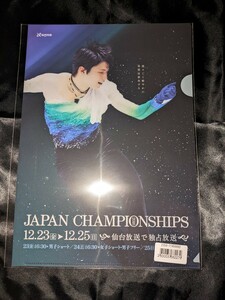  Hanyu Yuzuru photograph . poster exhibition clear file ②