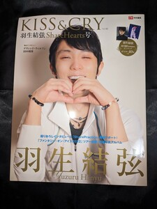 TV guide special editing KISS&CRY Vol.46 Hanyu Yuzuru ShareHearts number limitation cover version 