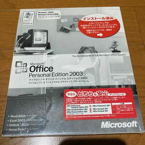 【未開封】Office Personal Edition 2003 マイクロソフト オフィス パーソナルエディション