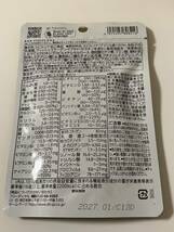 スピルリナ ネクスト　4袋セット　DIC 株主優待 コラーゲン　乳酸菌　栄養機能食品　送料込み_画像3