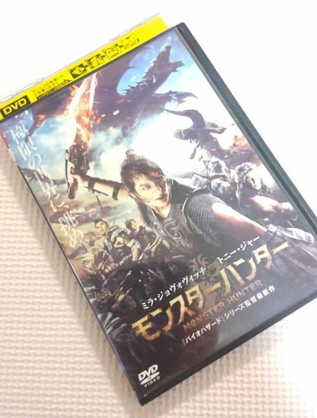 映画 モンスターハンター DVD 実写版 レンタル