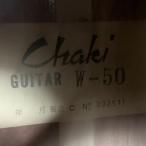 Chaki W-50 アコースティックギター ギター ハードケース （P32）の画像6