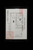 【登録書付】　無銘　脇差　42.0㎝　時代　日本刀　武具　骨董　古美術　（P17Oi0412R0603264）_画像2