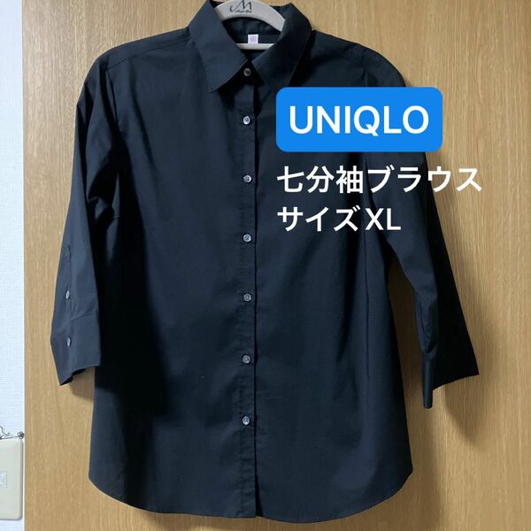 UNIQLO ユニクロレディース　七部袖ブラウス　　　サイズXL ブラック