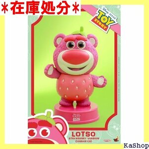 Hot Toys トイストーリー3 フィギュア Cos aby S Lotso ストロベリーバージョン 10cm 975