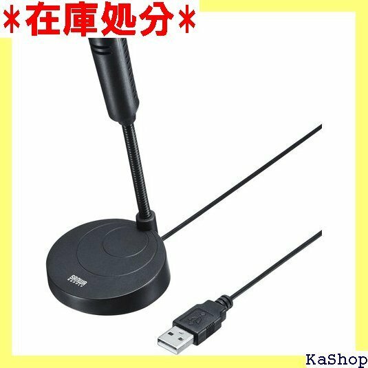 サンワサプライ USBマイク 無 全 指向性 コンデンサー型 MM-MCU01BK 248