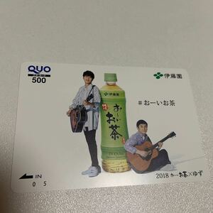 o-. чай yuzu QUO card 2018