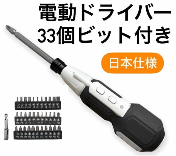電動ドライバー 小型 充電式 セット マキタ makita ドリル USB ペン型 工具 DIY 軽量 33ビット コードレス 3.6v LEDライト 滑り止め ケース