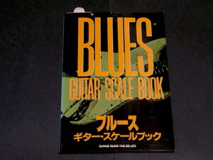 ブルース・ギター・スケールブック BLUES GUITAR SCALE BOOK TAB譜 シンコーミュージック