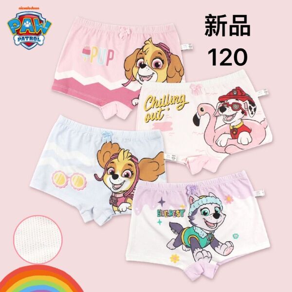 新品 パウパトロール パンツ 下着 女の子 4枚組 120