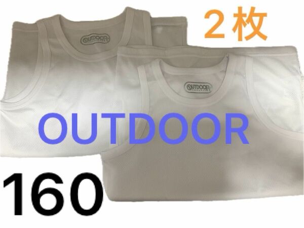 OUTDOOR 160 キッズ　そ男の子　シャツ　タンクトップ　肌着　下着　