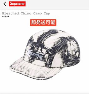 Supreme Bleached Chino Camp Cap 