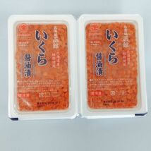 【北海道産】函館　いくら醤油漬（５００ｇ）_画像5